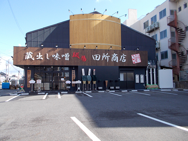 麺場　田所商店